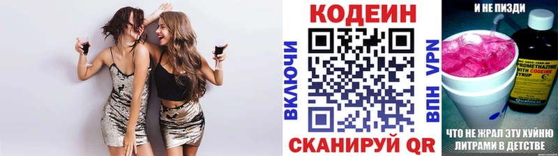 кракен ONION  Сковородино  Codein напиток Lean (лин)  как найти  