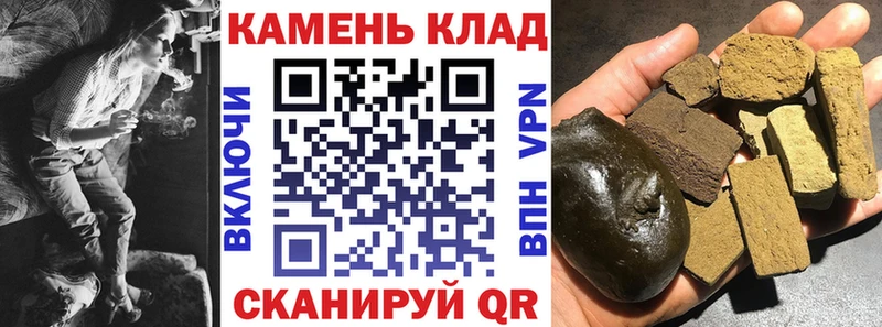 как найти закладки Сковородино ГАШИШ Изолятор