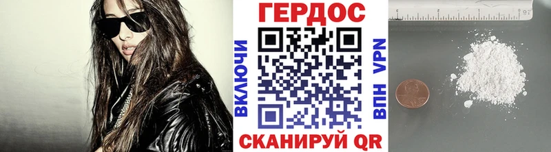 что такое   Сковородино  Героин гречка 