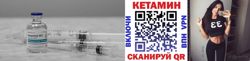 Кетамин ketamine  Сковородино 