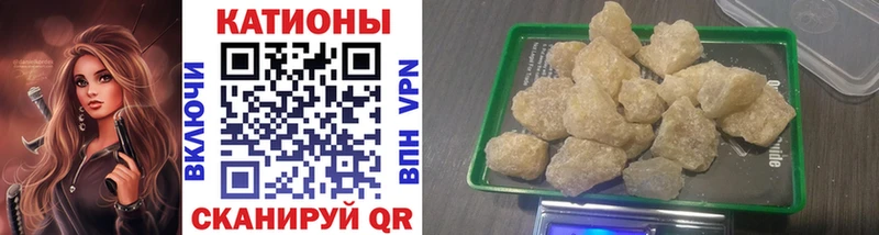 как найти наркотики  Сковородино  МЯУ-МЯУ кристаллы 