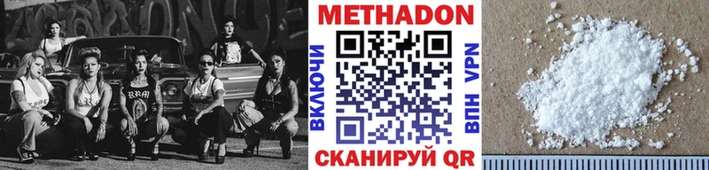 МЕТАДОН VHQ  omg   Сковородино 